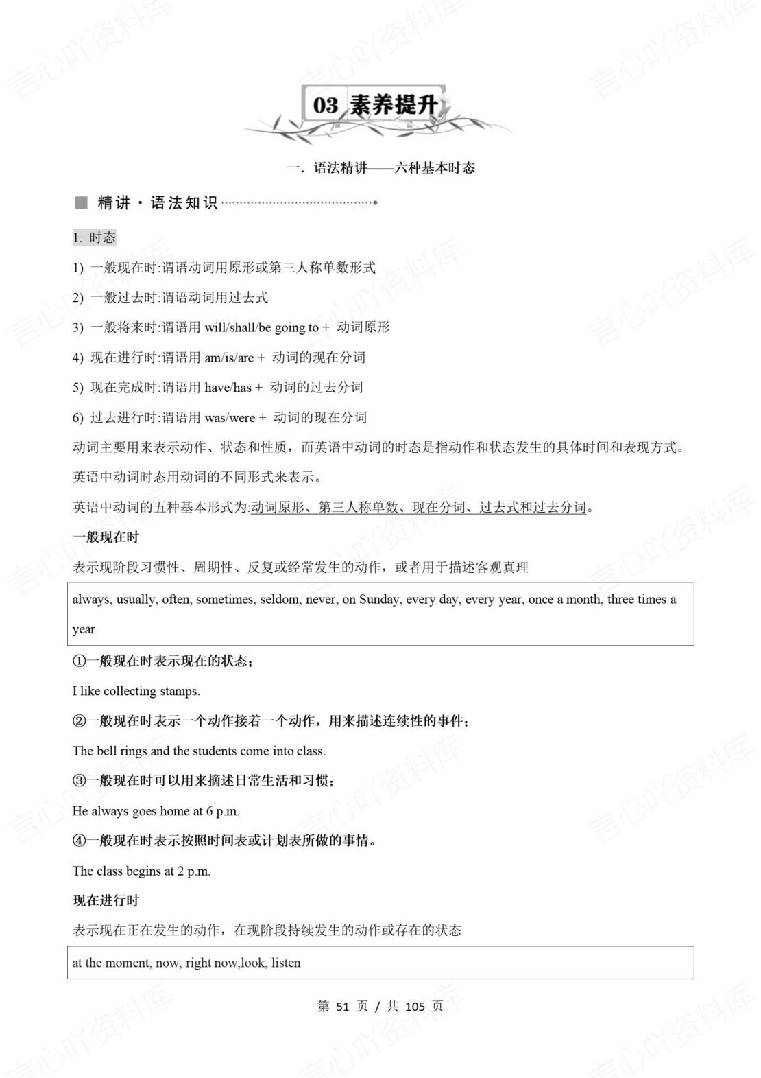 初中英语 | 牛津译林版九年级下册单元知识梳理（原卷解析版）插图初中英语3