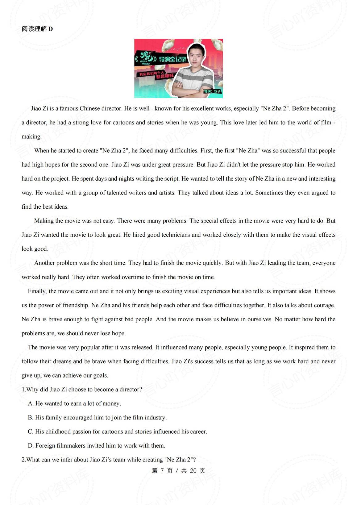 初中英语-2025中考英语热点话题阅读时文阅读及练习（国士无双黄旭华-deepseek梁文峰-哪吒饺子-秧歌机器人王兴兴等）插图初中英语6