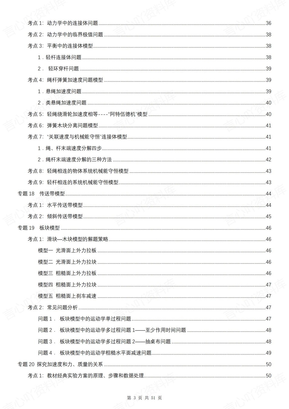 高中物理 | 新人教版必修一考点知识总结同步清单梳理归纳插图高中物理2