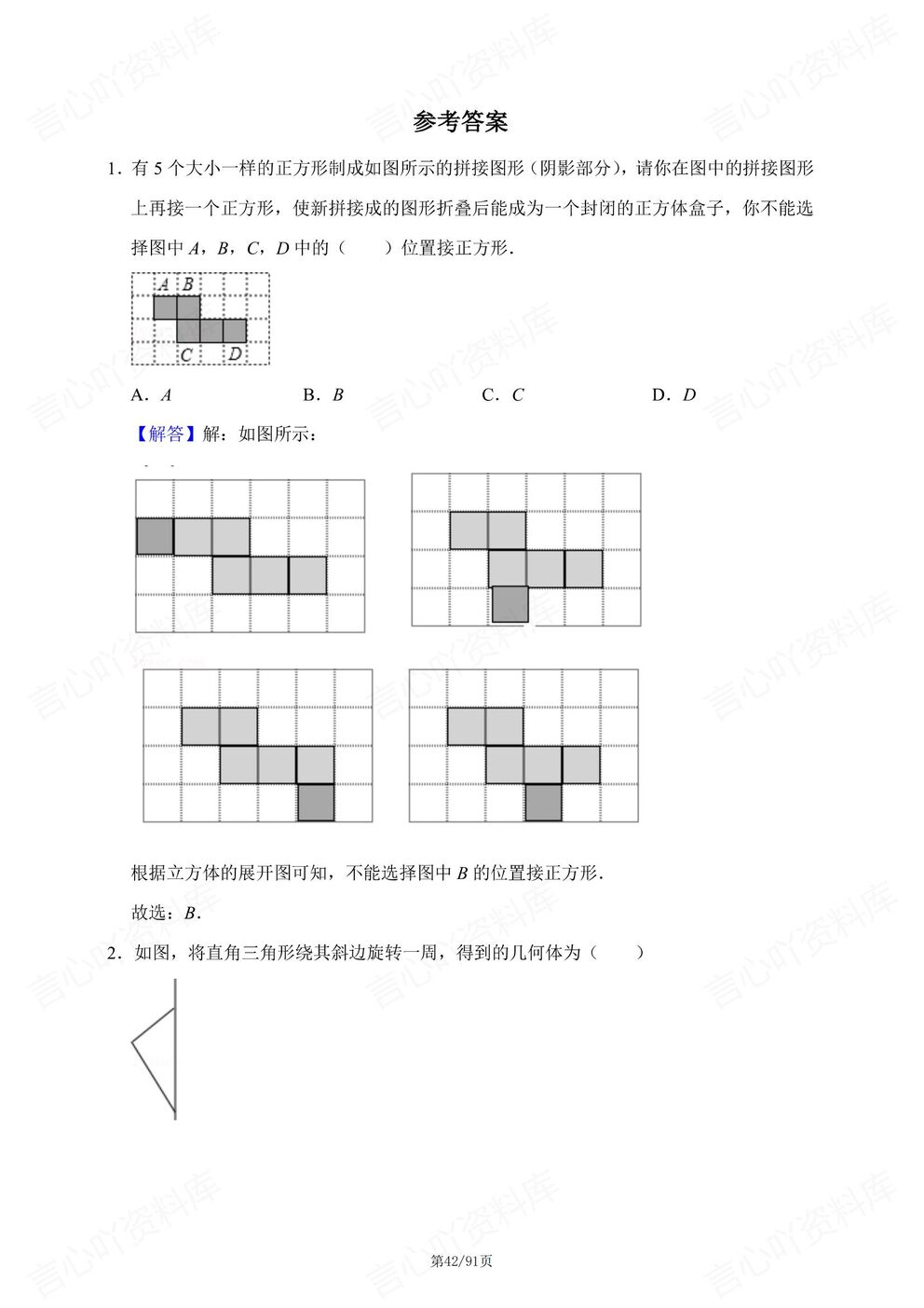 初中数学 | 中考易错梳理代数几何统计概率插图初中数学6