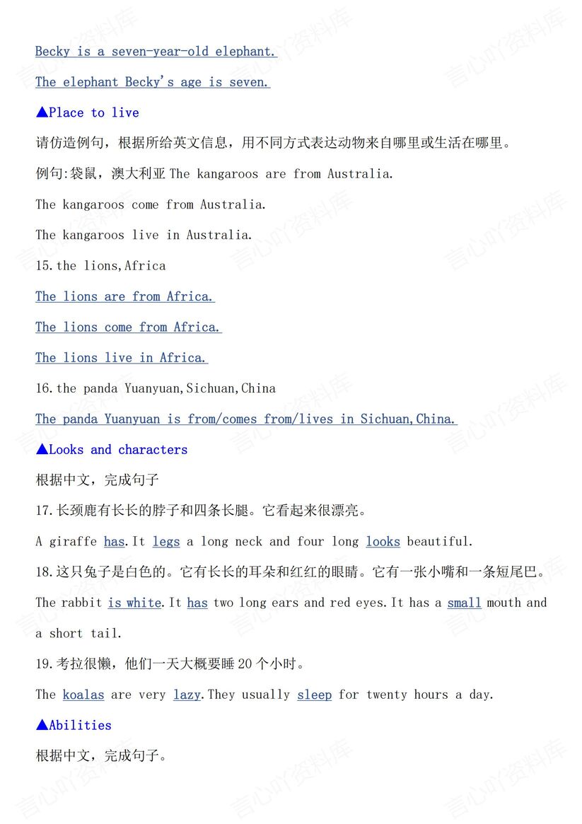 初中英语 | 七年级初一下单元作文知识指导插图初中英语1