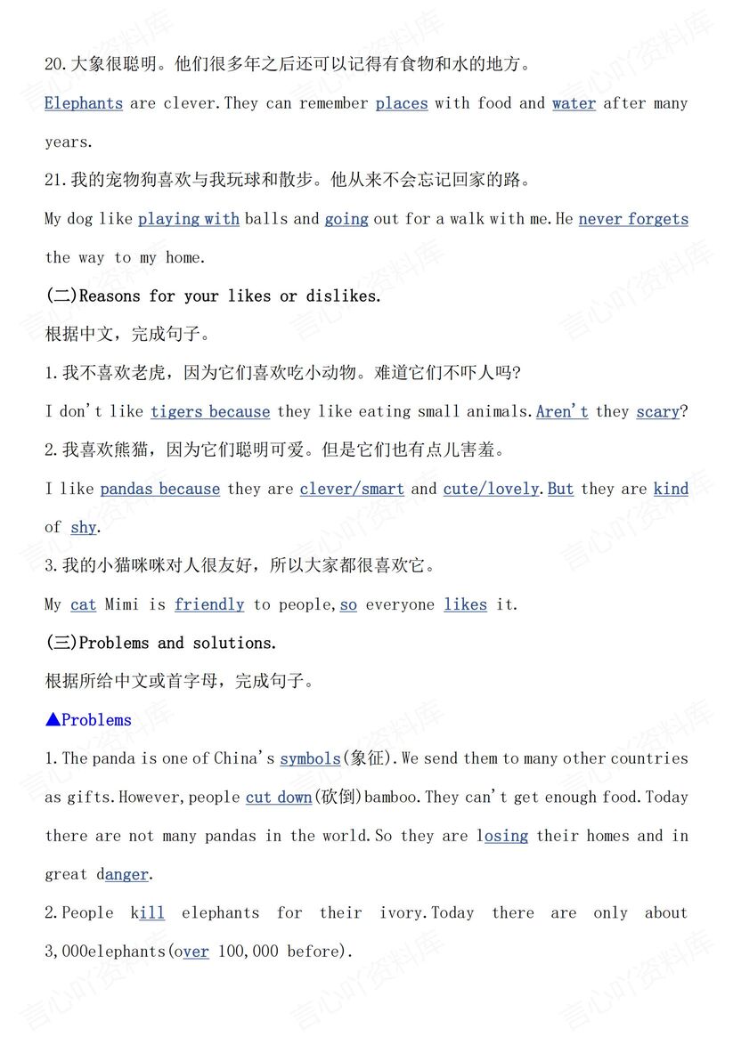 初中英语 | 七年级初一下单元作文知识指导插图初中英语2