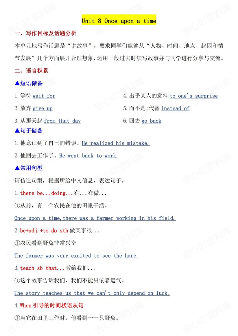 初中英语 | 七年级初一下单元作文知识指导插图初中英语7