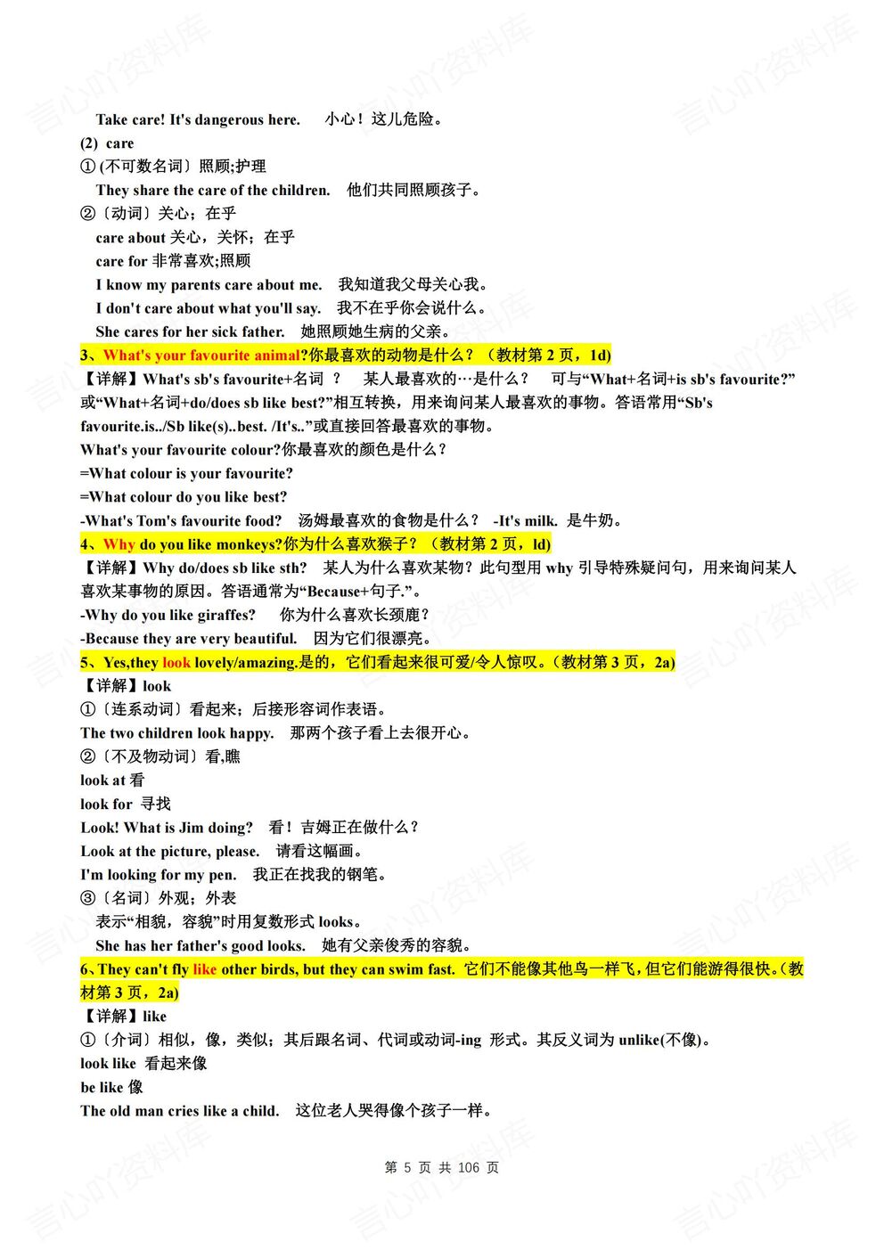 初中英语 | 初一下期末复习重点知识归纳插图初中英语4