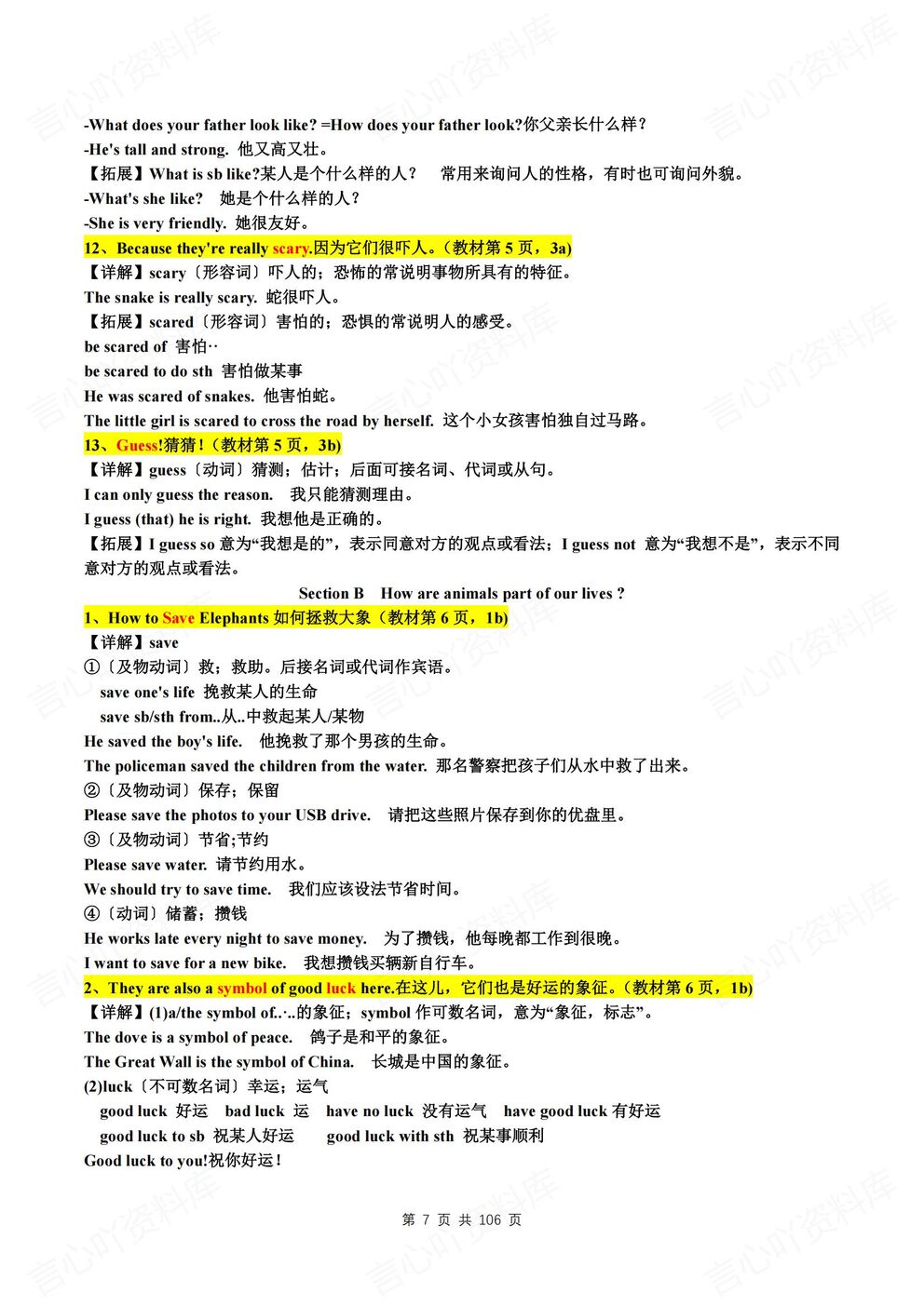 初中英语 | 初一下期末复习重点知识归纳插图初中英语6