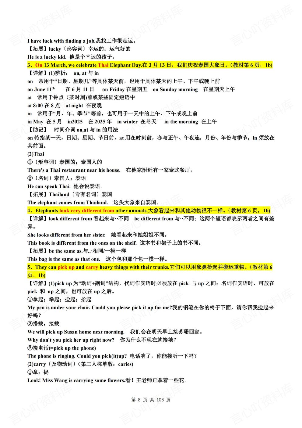 初中英语 | 初一下期末复习重点知识归纳插图初中英语7