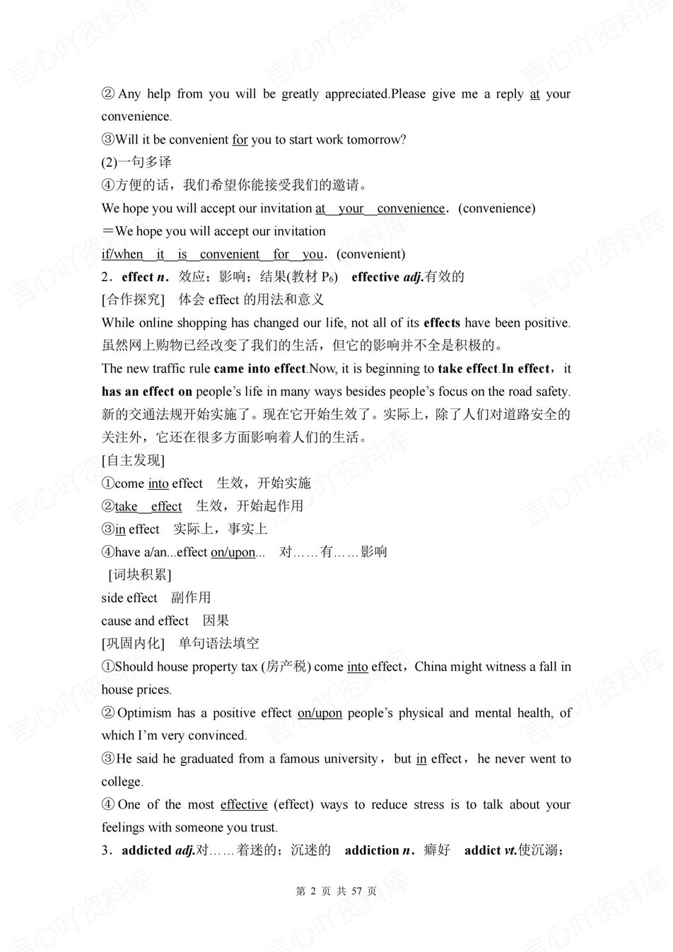 高中英语 | 新北师大版必修二知识点总结同步清单梳理归纳插图高中英语1