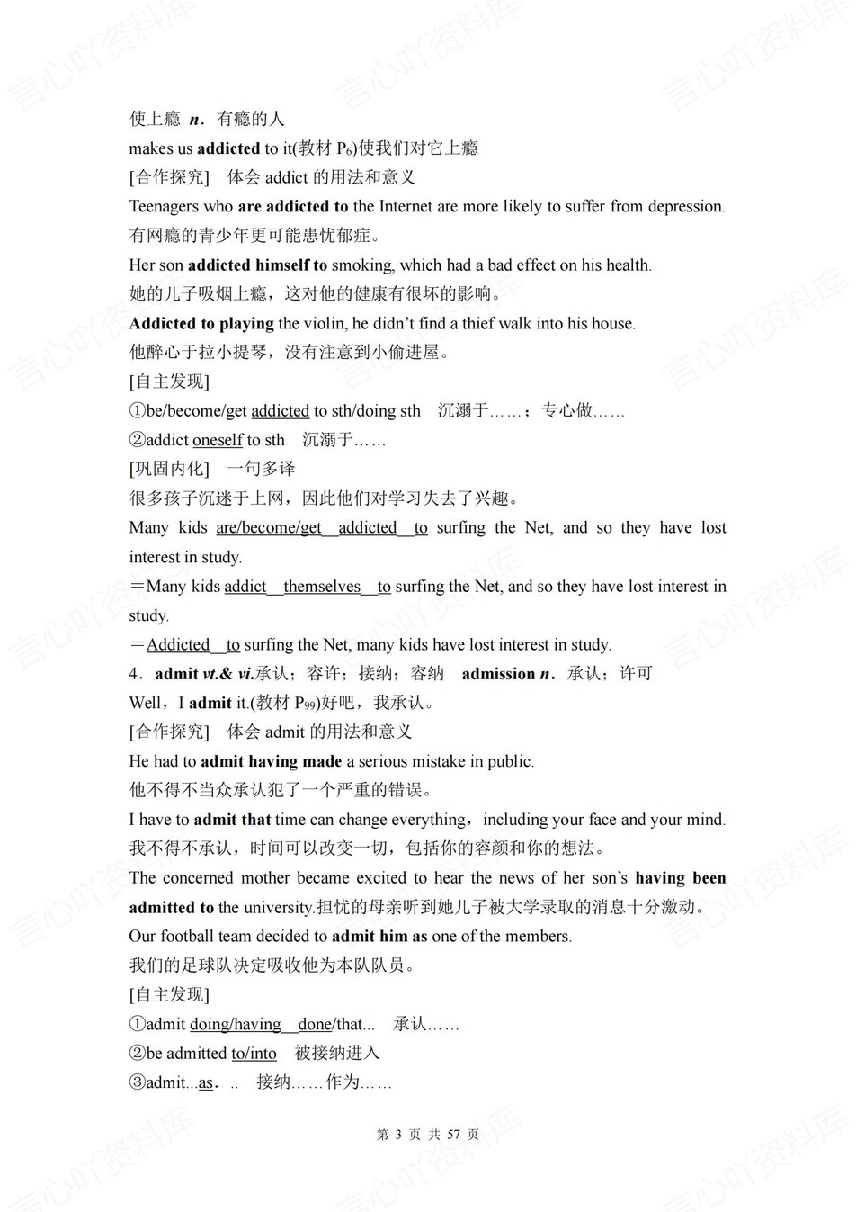 高中英语 | 新北师大版必修二知识点总结同步清单梳理归纳插图高中英语2