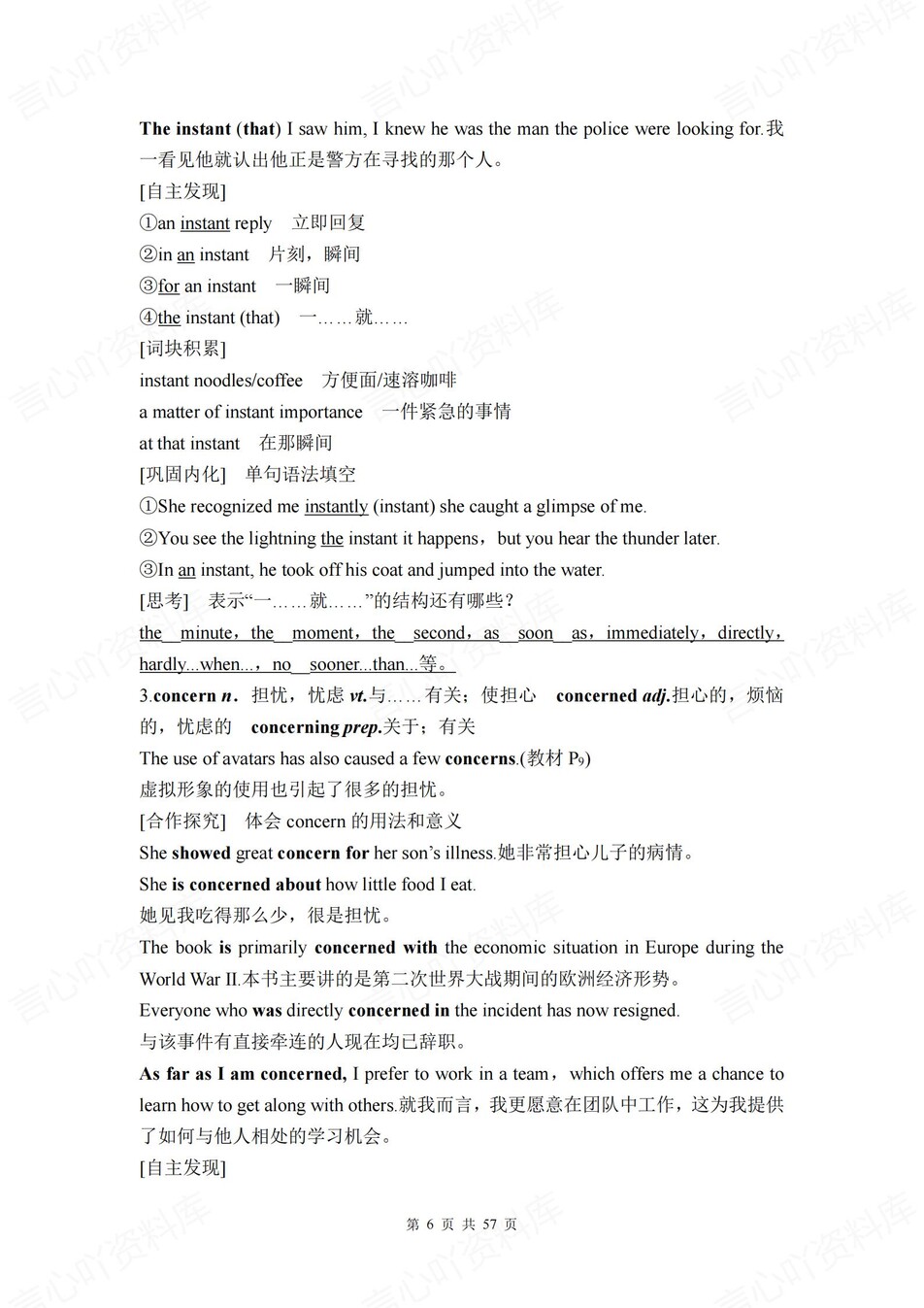 高中英语 | 新北师大版必修二知识点总结同步清单梳理归纳插图高中英语5