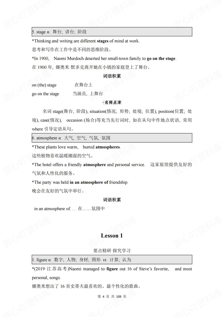 高中英语 | 新北师大版必修三知识点总结同步清单梳理归纳插图高中英语3