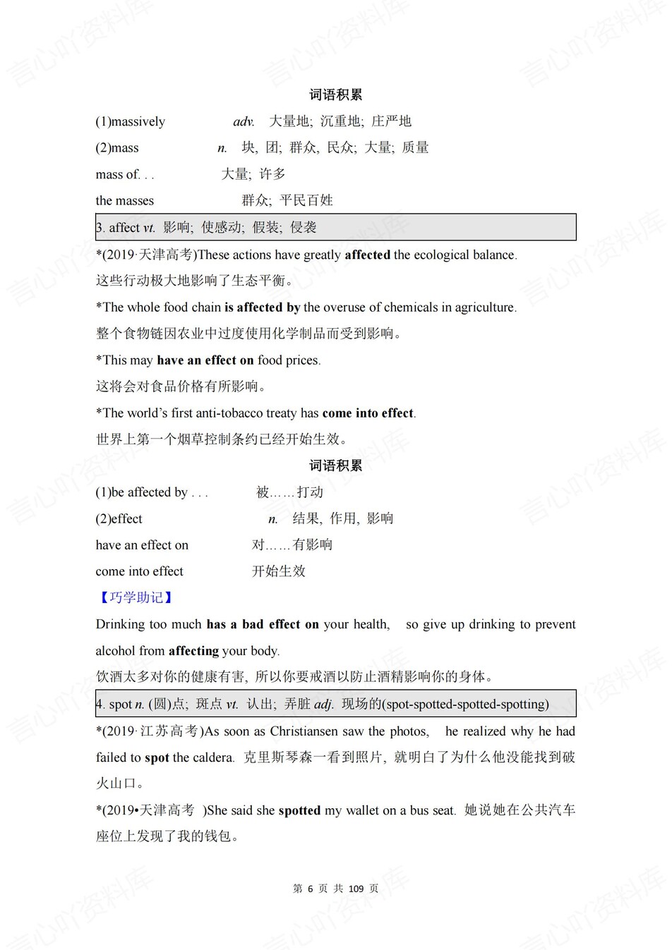 高中英语 | 新北师大版必修三知识点总结同步清单梳理归纳插图高中英语5