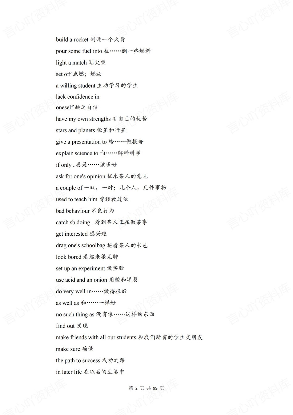 高中英语 | 新北师大版选择性必修一知识点总结同步清单梳理归纳插图高中英语1