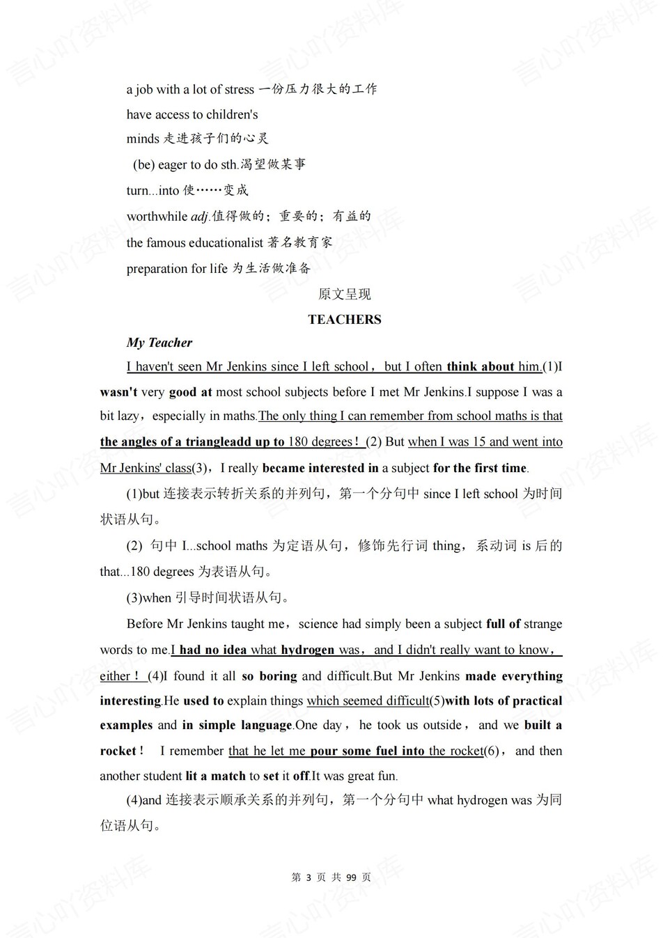 高中英语 | 新北师大版选择性必修一知识点总结同步清单梳理归纳插图高中英语2