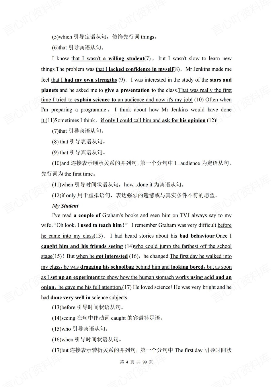 高中英语 | 新北师大版选择性必修一知识点总结同步清单梳理归纳插图高中英语3