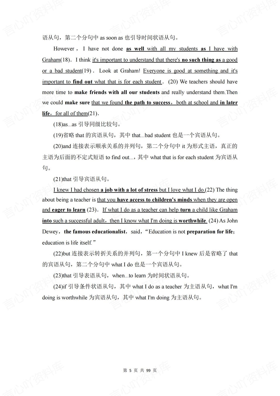 高中英语 | 新北师大版选择性必修一知识点总结同步清单梳理归纳插图高中英语4