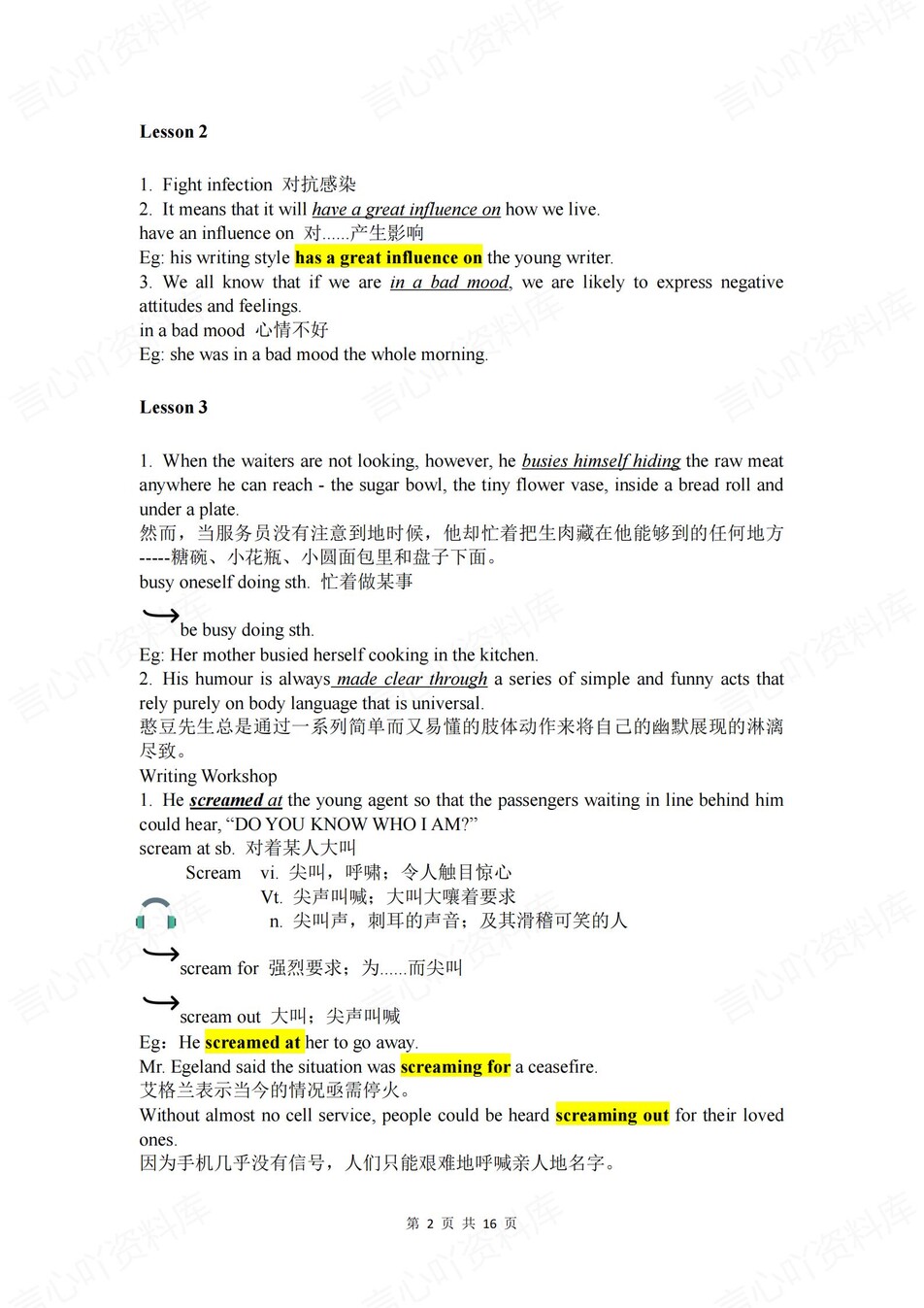 高中英语 | 新北师大版选择性必修二知识点总结同步清单梳理归纳插图高中英语1