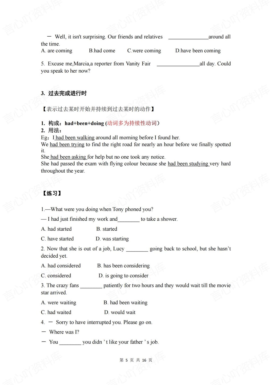 高中英语 | 新北师大版选择性必修二知识点总结同步清单梳理归纳插图高中英语4