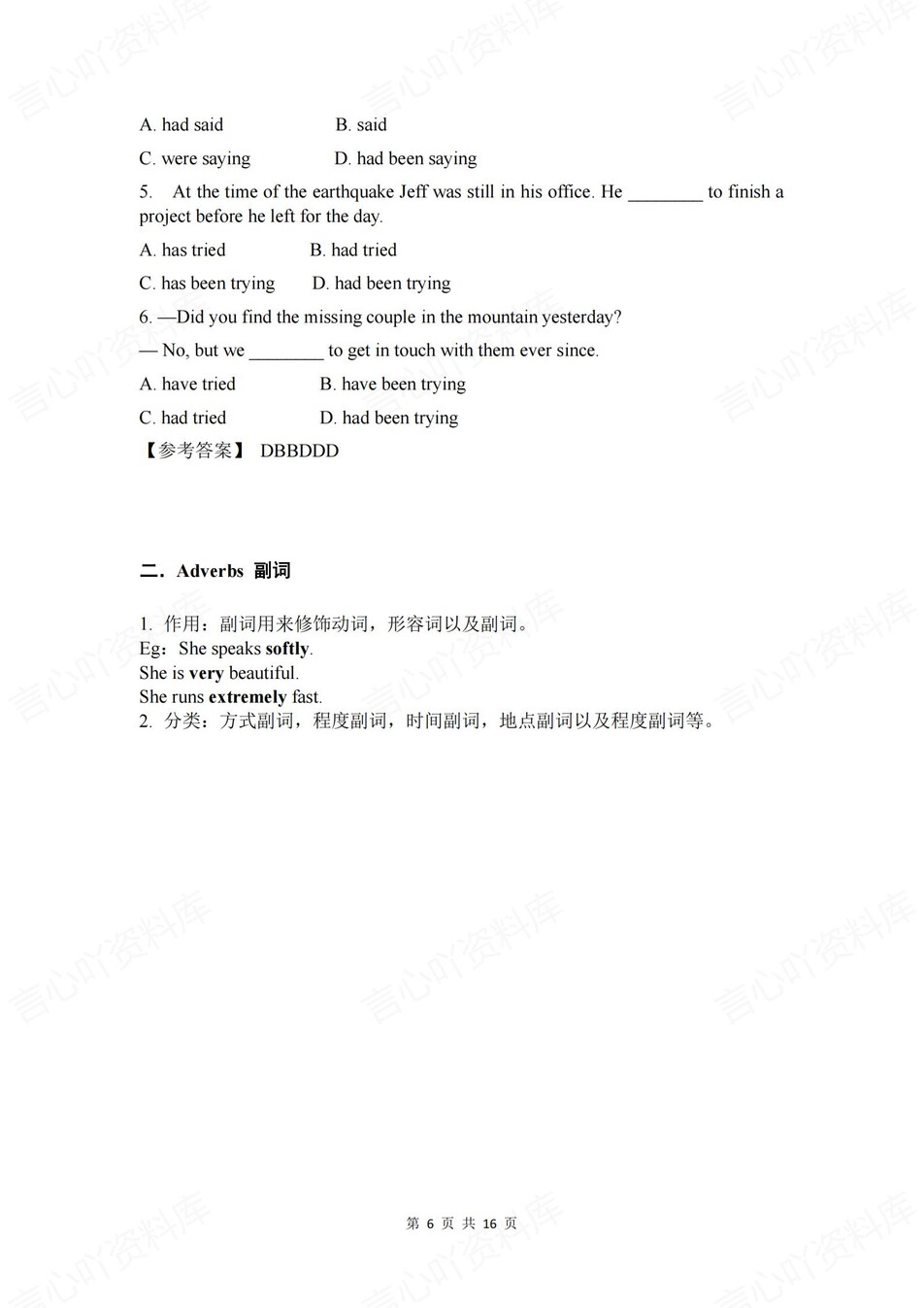 高中英语 | 新北师大版选择性必修二知识点总结同步清单梳理归纳插图高中英语5