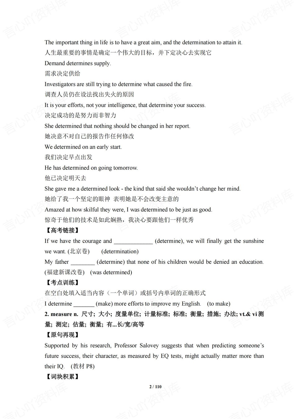 高中英语 | 新北师大版选择性必修三知识点总结同步清单梳理归纳插图高中英语1