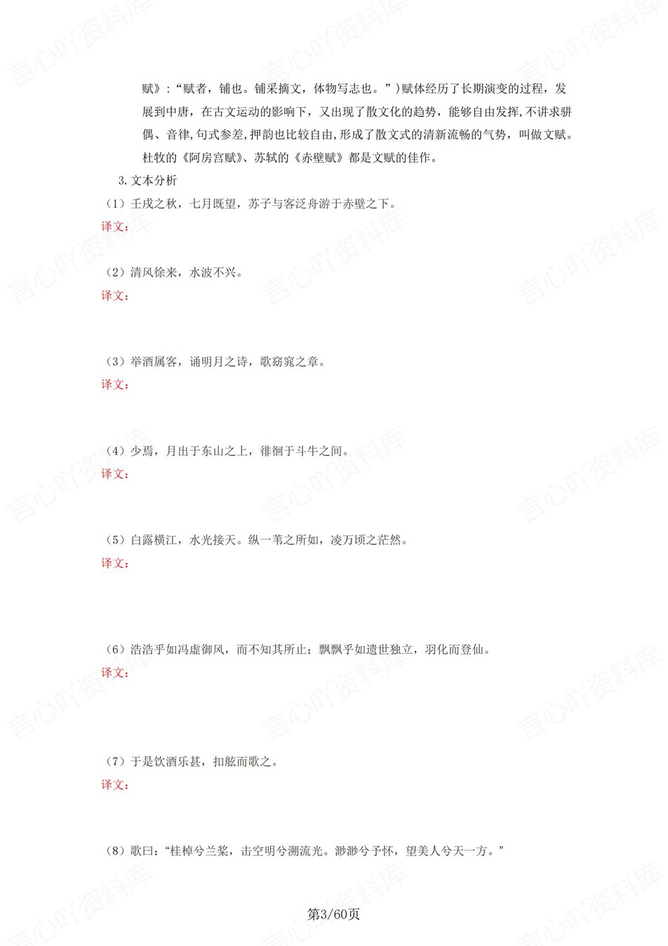 高中语文 | 统编必修上册古诗文解析情景默写填空背诵版（填空默写）插图高中语文2