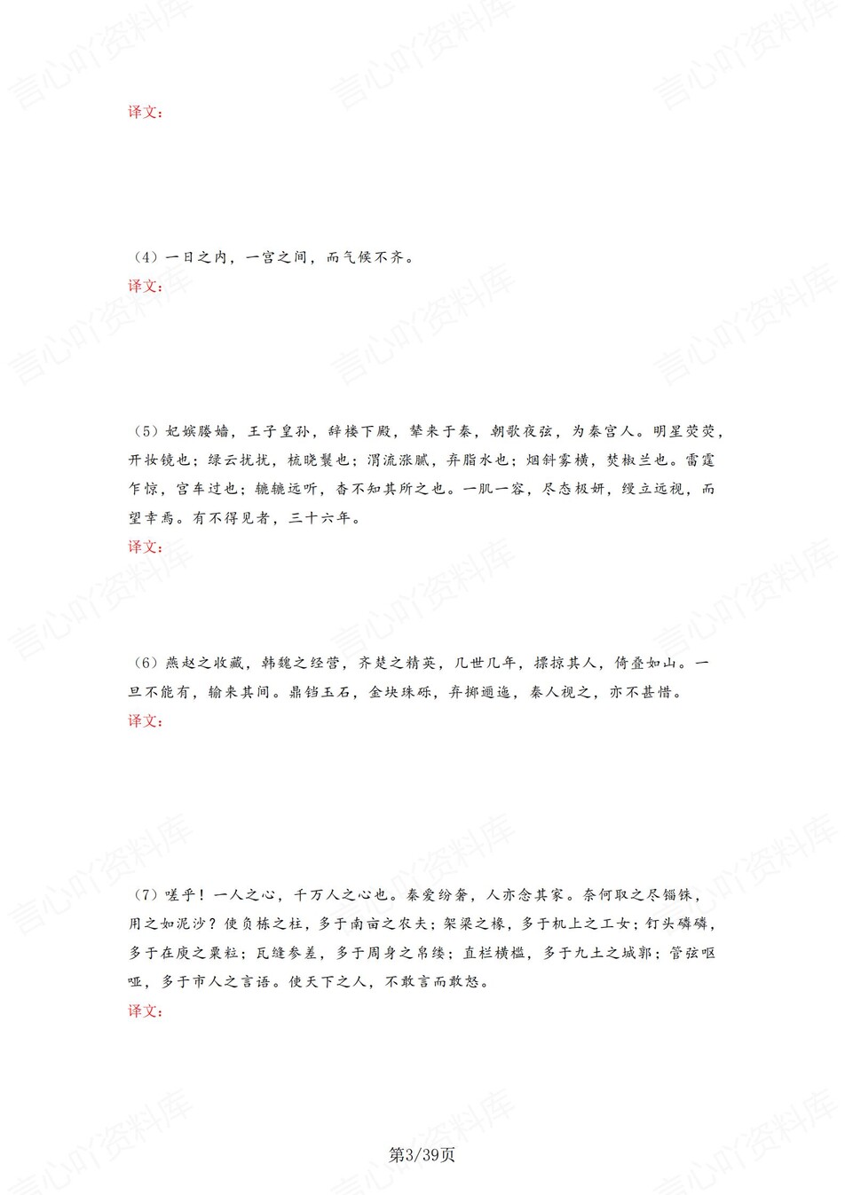 高中语文 | 统编必修下册古诗文解析情景默写填空背诵版（填空默写）插图高中语文2