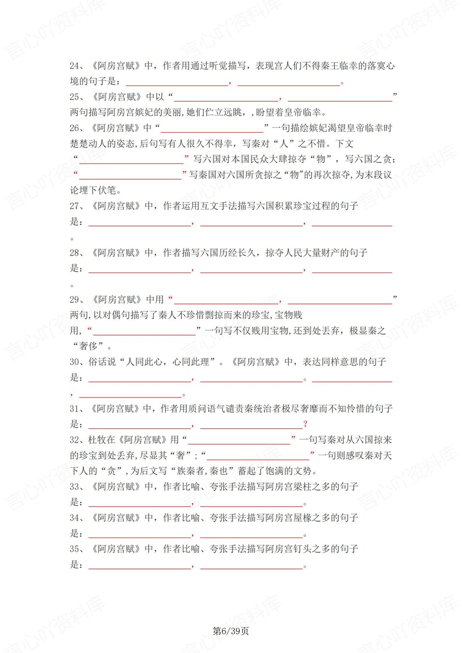 高中语文 | 统编必修下册古诗文解析情景默写填空背诵版（填空默写）插图高中语文5