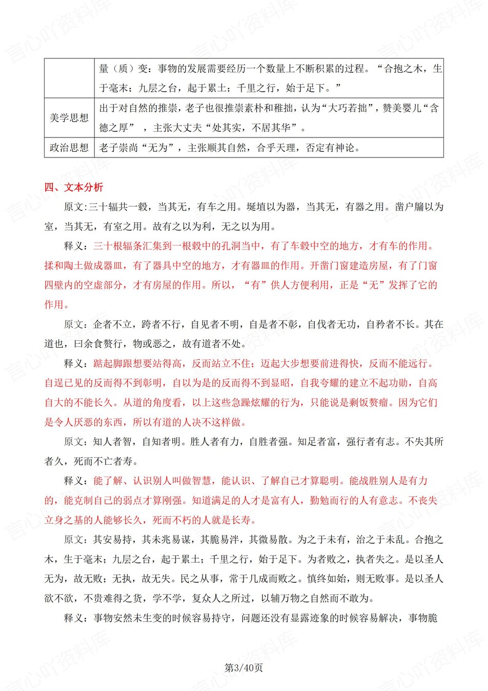 高中语文 | 统编选择性必修上册古诗文解析情景默写填空背诵版（背诵答案）插图高中语文2