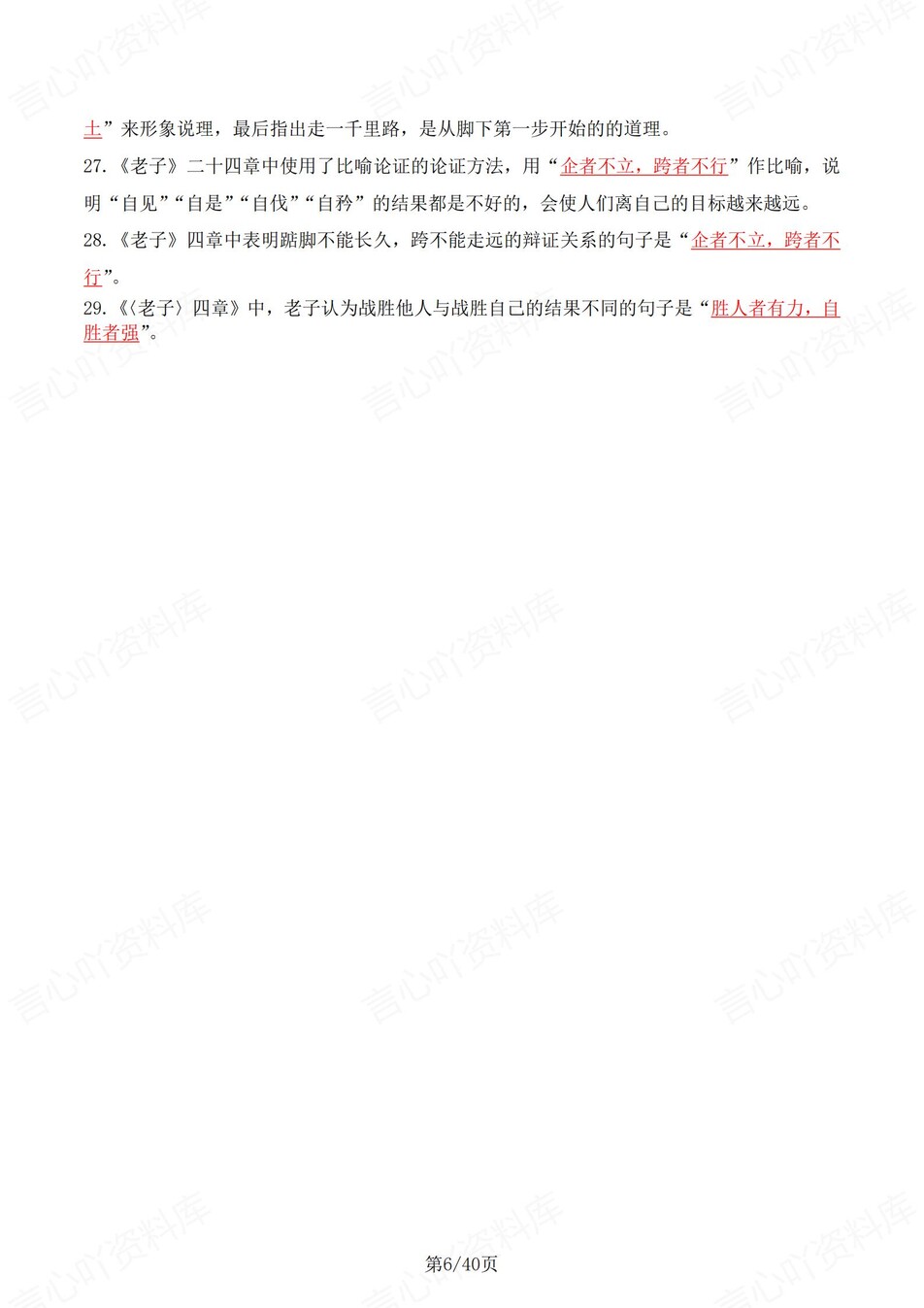 高中语文 | 统编选择性必修上册古诗文解析情景默写填空背诵版（背诵答案）插图高中语文5