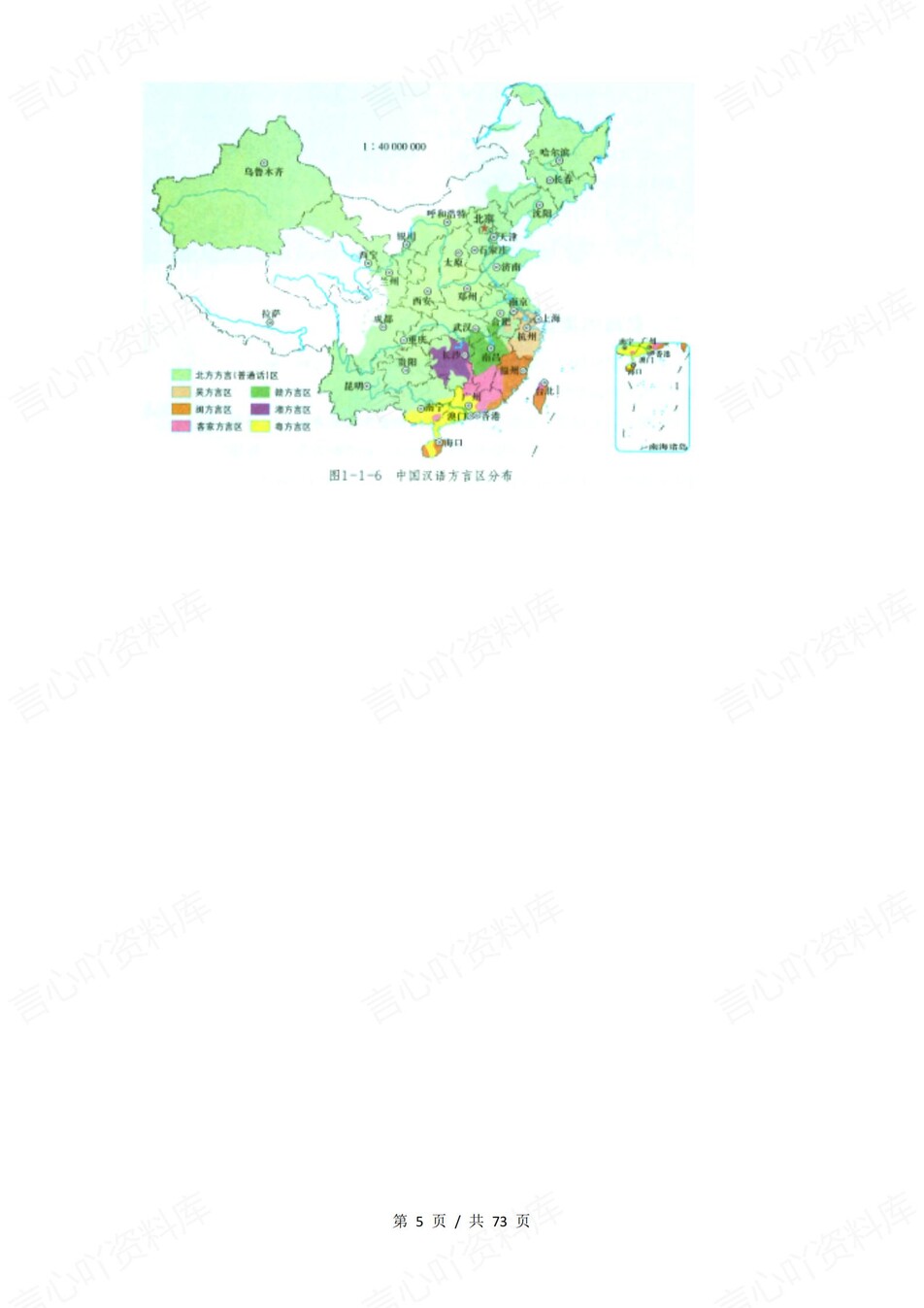 高中地理 | 新鲁教版选择性必修二同步清单填空背诵知识总结梳理（背诵答案）插图高中地理4