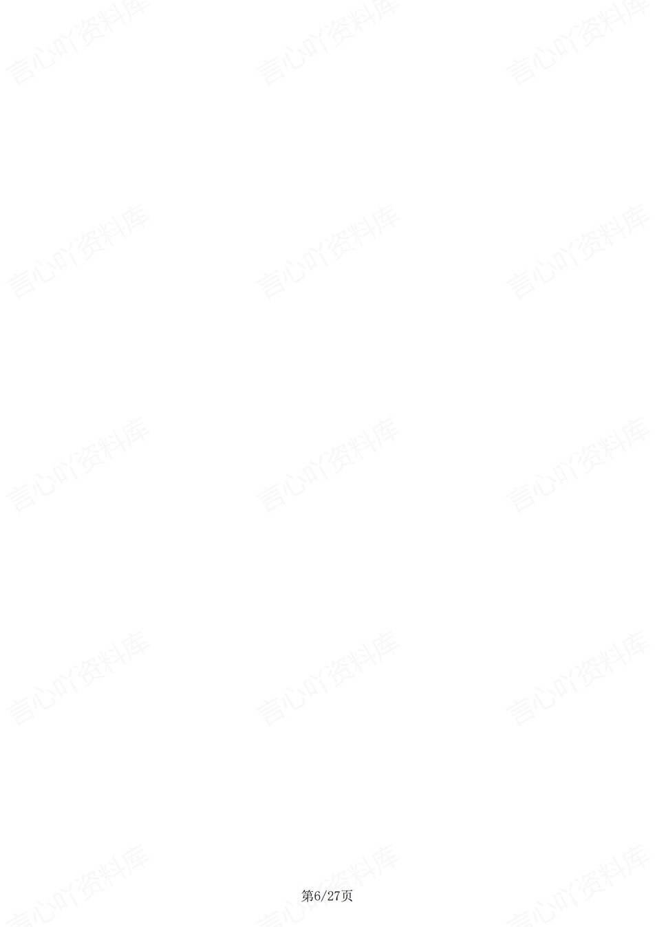 高中生物 | 新人教版选择性必修二同步清单填空背诵知识总结梳理（填空默写）插图高中生物5