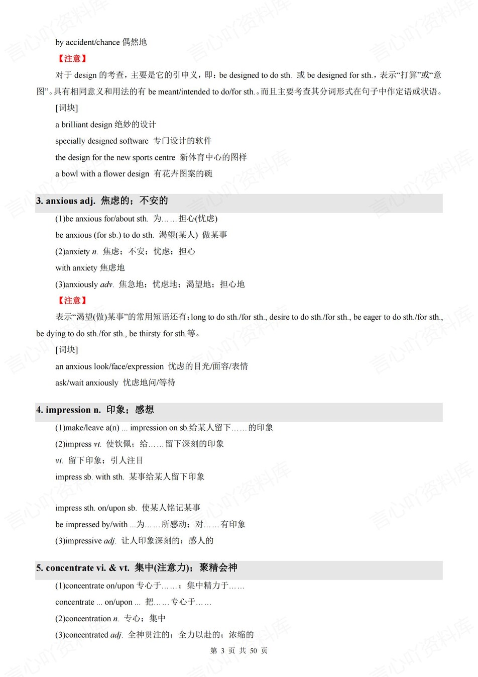 高中英语 | 新人教版必修一知识点总结同步清单梳理归纳插图高中英语2