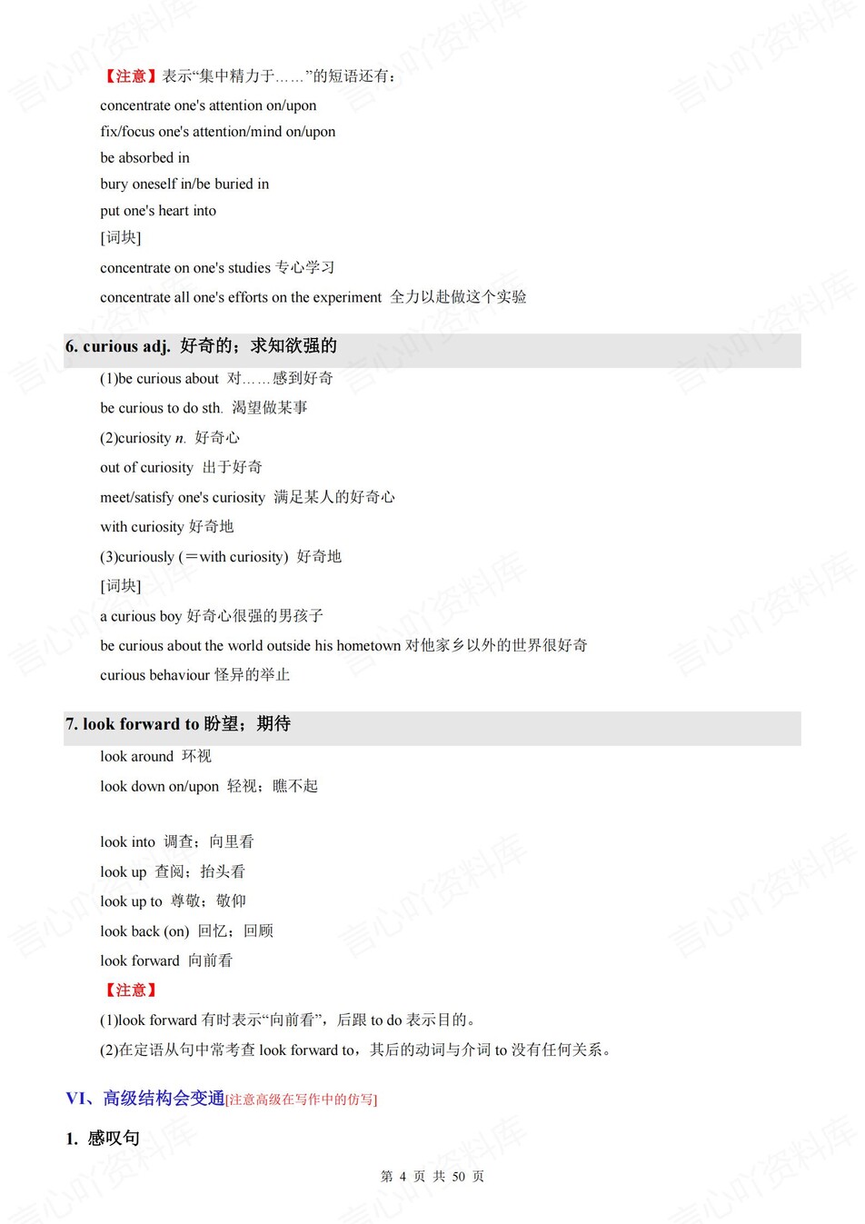 高中英语 | 新人教版必修一知识点总结同步清单梳理归纳插图高中英语3