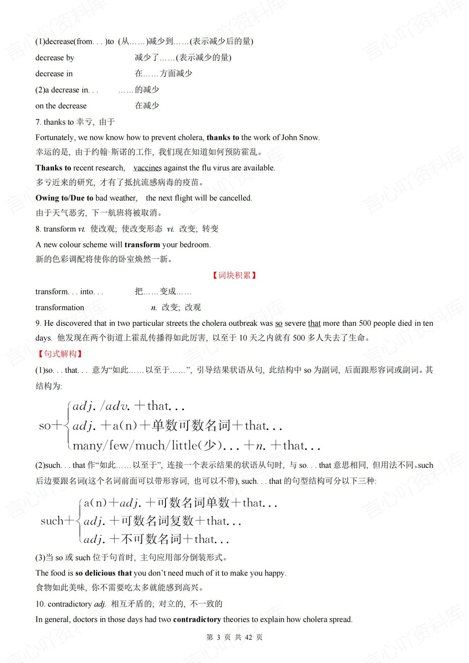 高中英语 | 新人教版选择性必修二知识点总结同步清单梳理归纳插图高中英语2