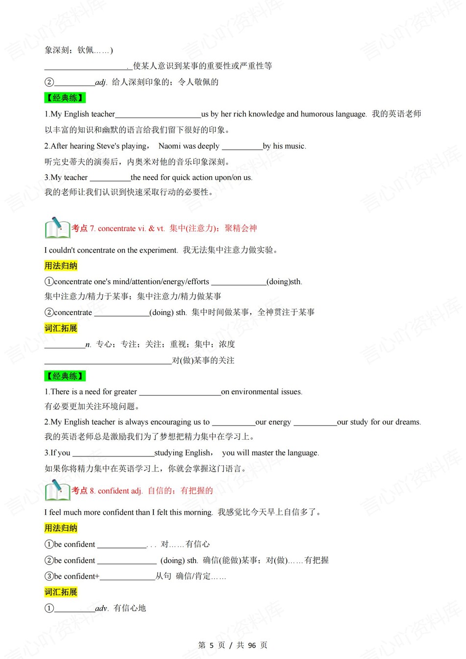 高中英语 | 新人教版必修一同步清单填空背诵知识总结梳理（填空默写）插图高中英语4