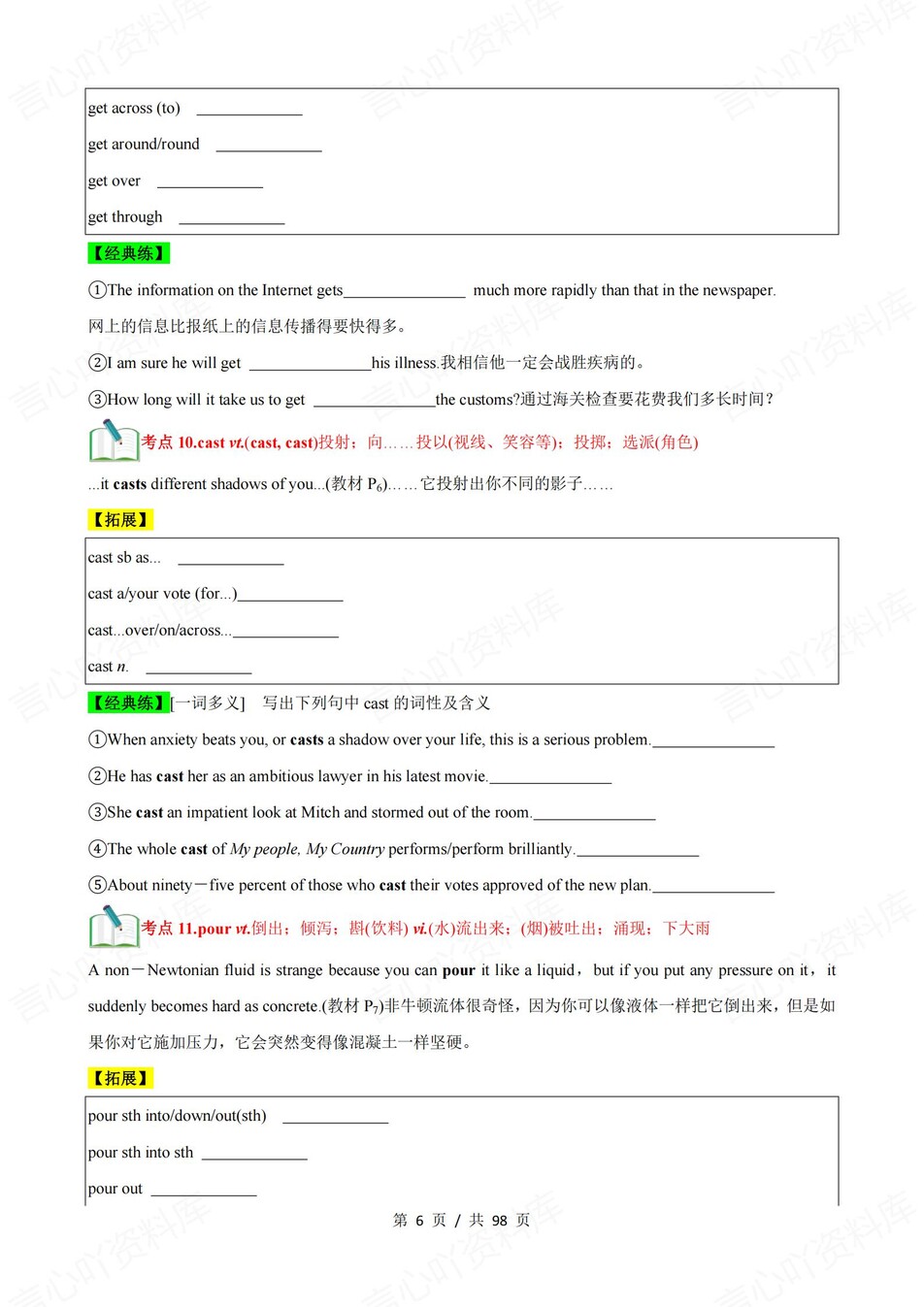 高中英语 | 新人教版选择性必修二同步清单填空背诵知识总结梳理（填空默写）插图高中英语5