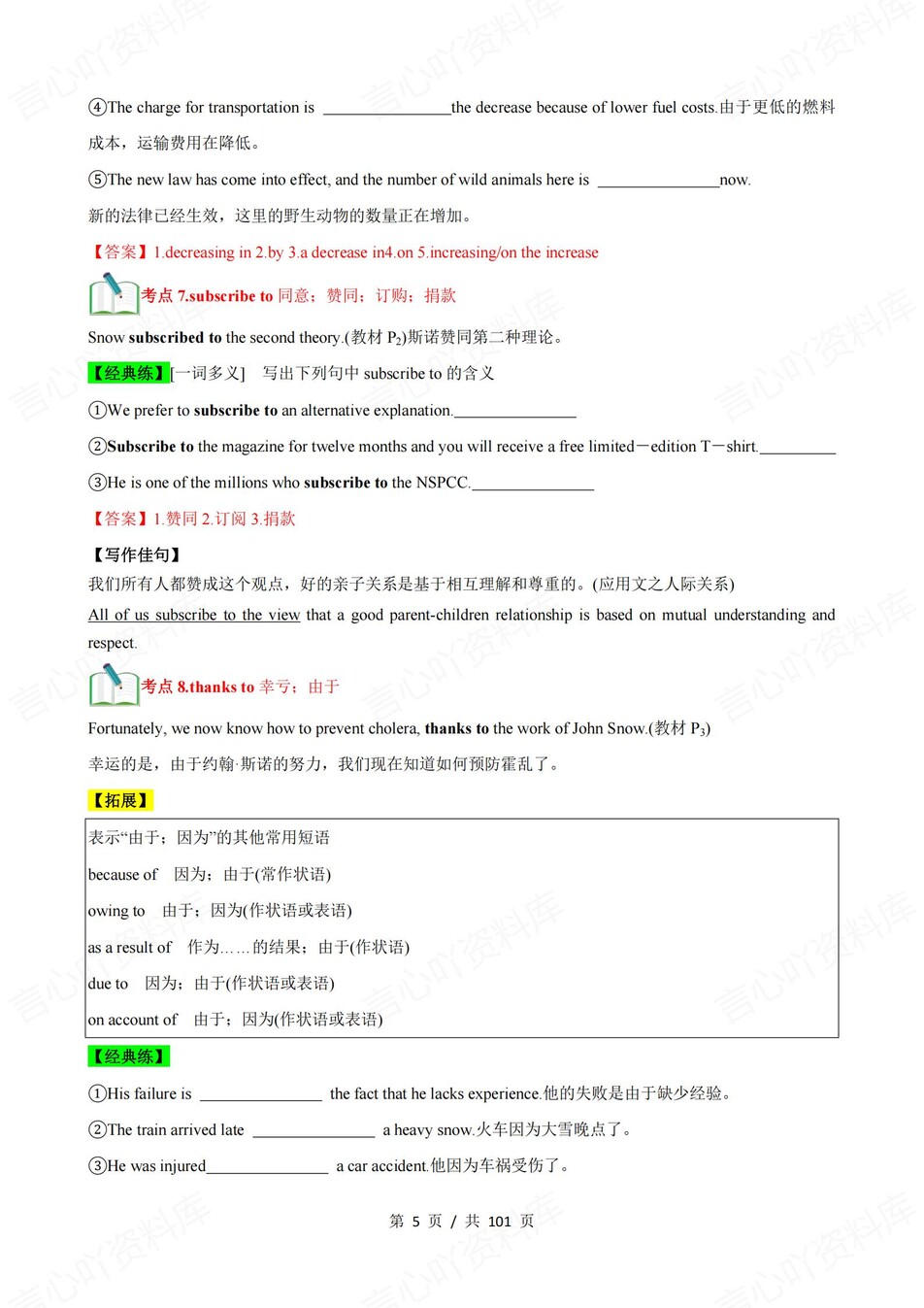 高中英语 | 新人教版选择性必修二同步清单填空背诵知识总结梳理（背诵答案）插图高中英语4