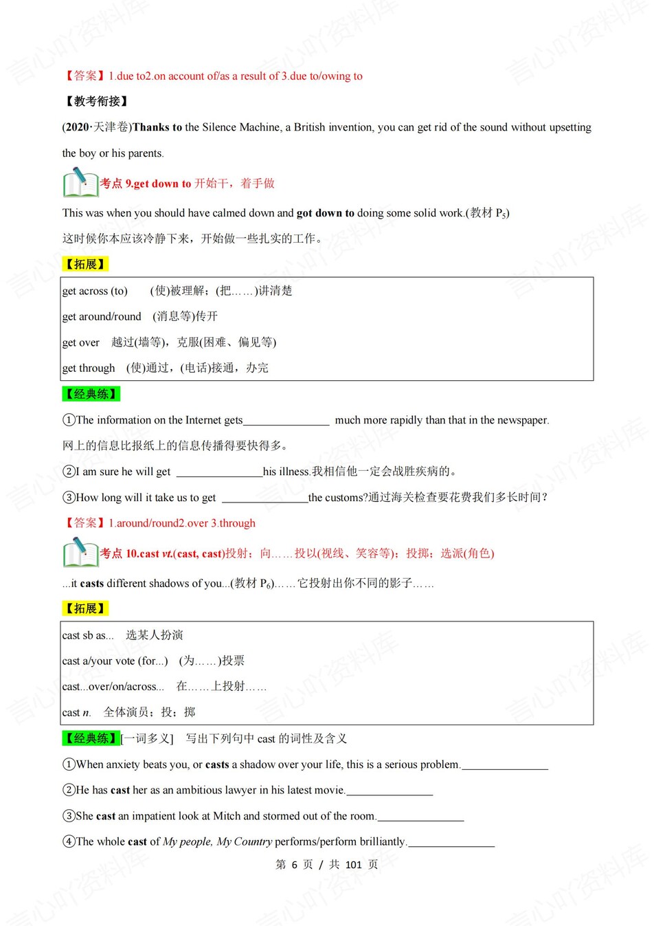 高中英语 | 新人教版选择性必修二同步清单填空背诵知识总结梳理（背诵答案）插图高中英语5