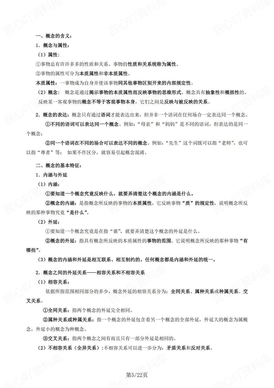 高中政治 | 统编版选择性必修三同步清单填空背诵知识总结梳理（背诵答案）插图高中政治4