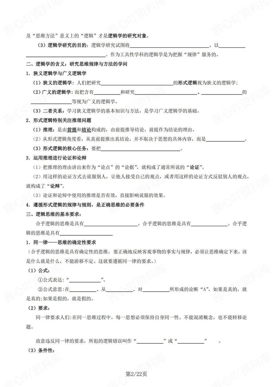 高中政治 | 统编版选择性必修三同步清单填空背诵知识总结梳理（填空默写）插图高中政治1