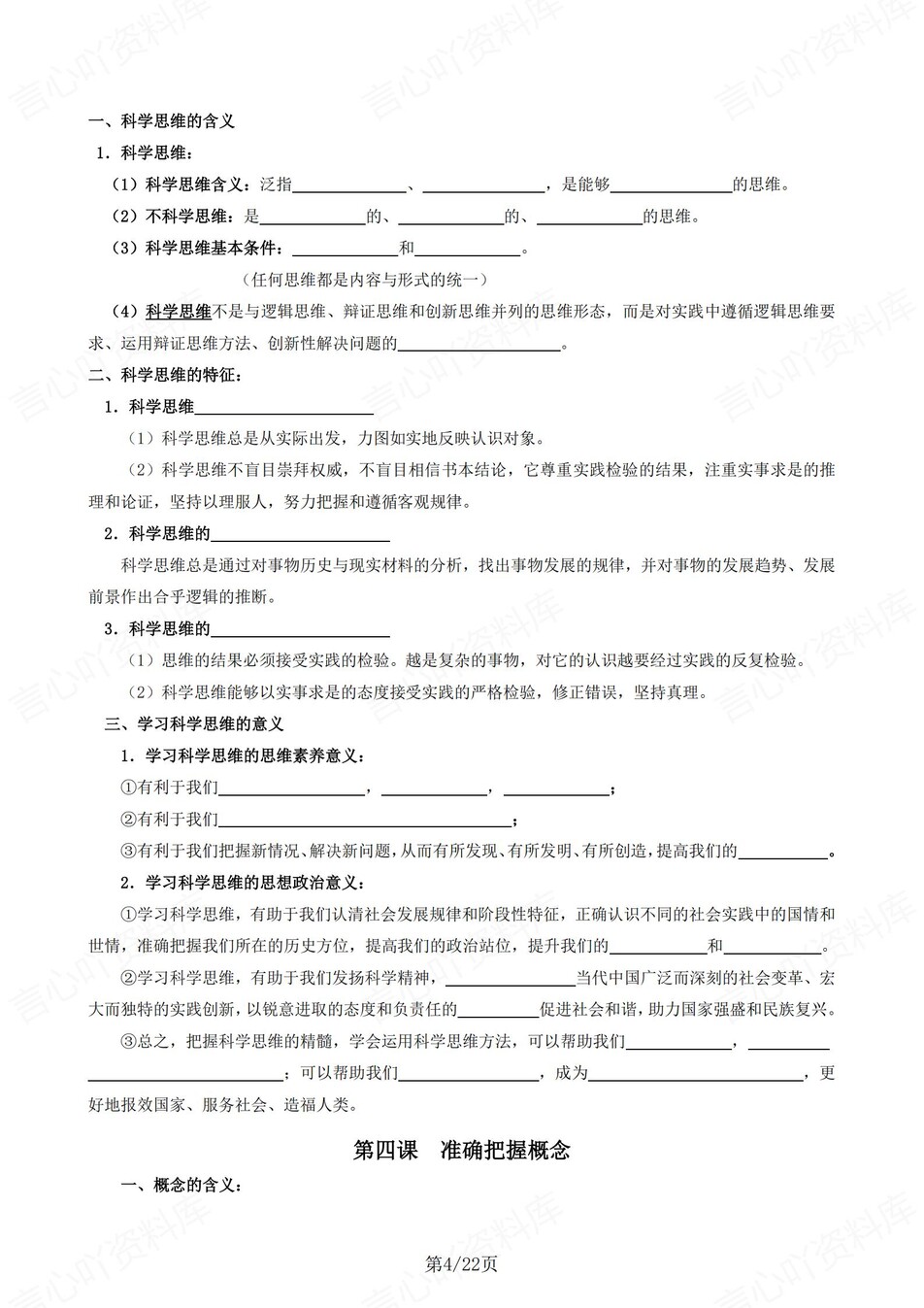 高中政治 | 统编版选择性必修三同步清单填空背诵知识总结梳理（填空默写）插图高中政治3