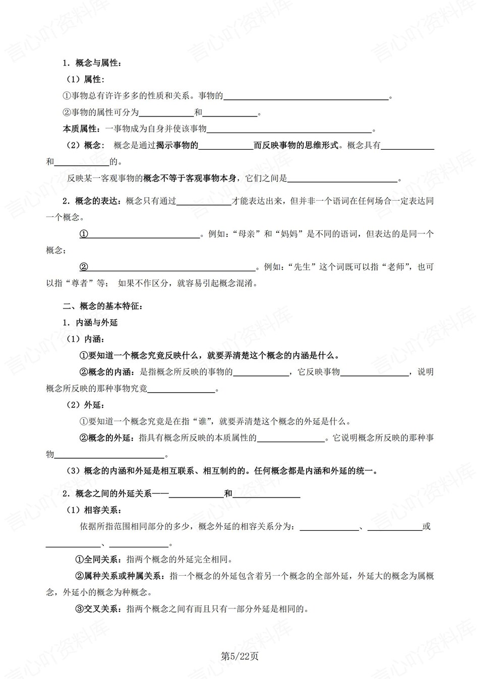 高中政治 | 统编版选择性必修三同步清单填空背诵知识总结梳理（填空默写）插图高中政治4