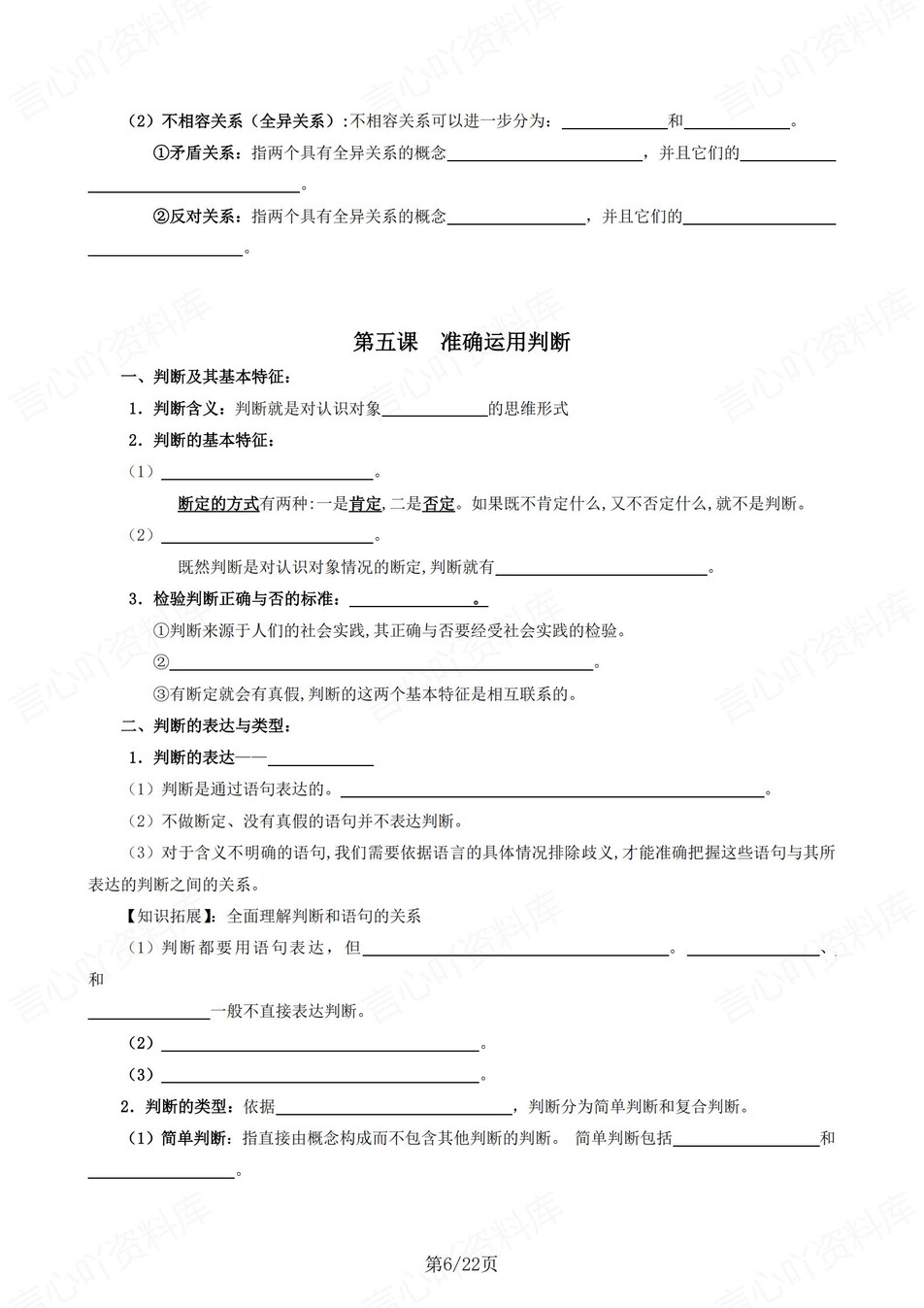 高中政治 | 统编版选择性必修三同步清单填空背诵知识总结梳理（填空默写）插图高中政治5