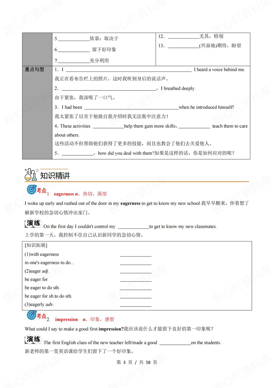 高中英语 | 新外研版必修一同步清单填空背诵知识总结梳理（填空默写）插图高中英语2