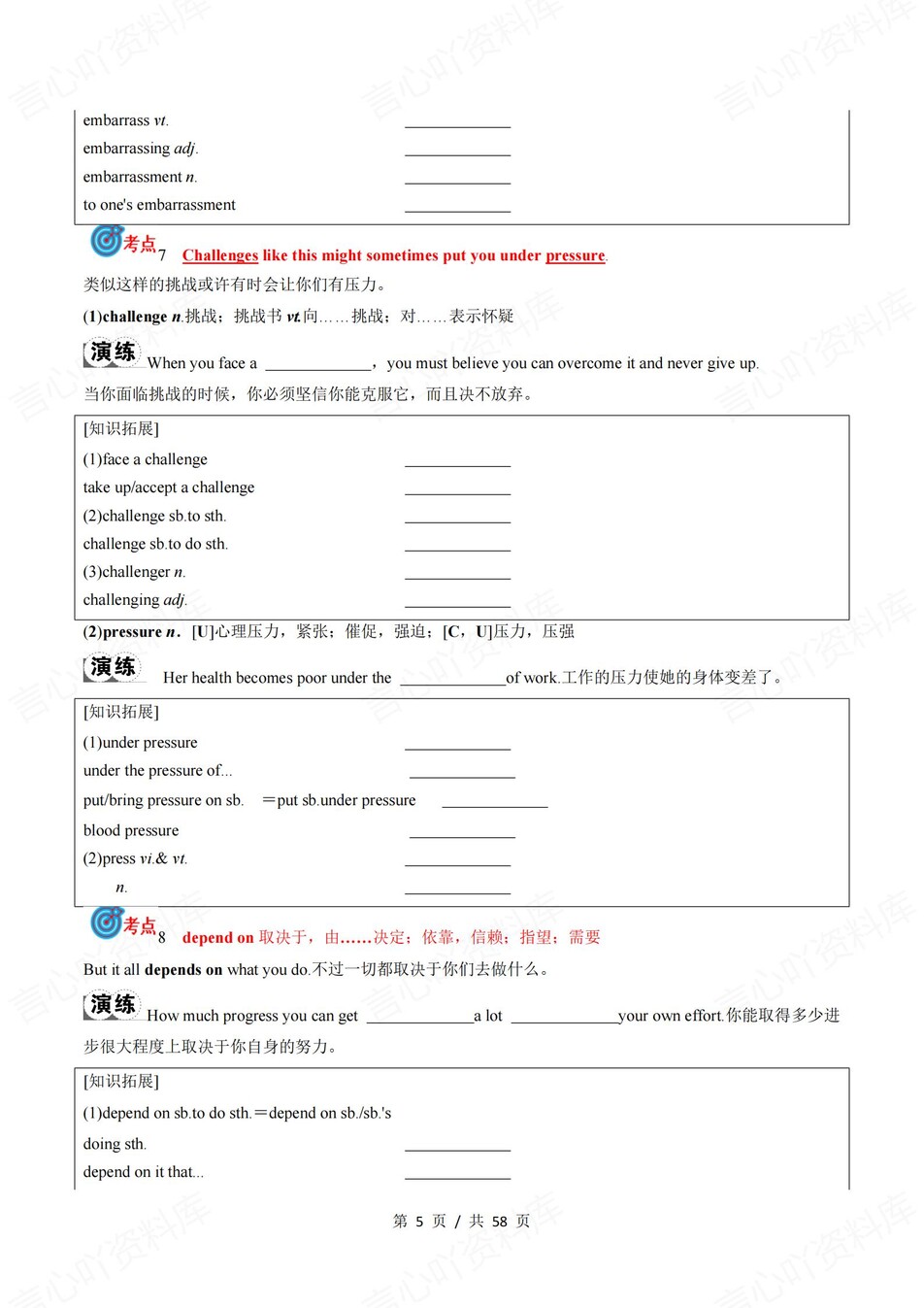 高中英语 | 新外研版必修一同步清单填空背诵知识总结梳理（填空默写）插图高中英语4