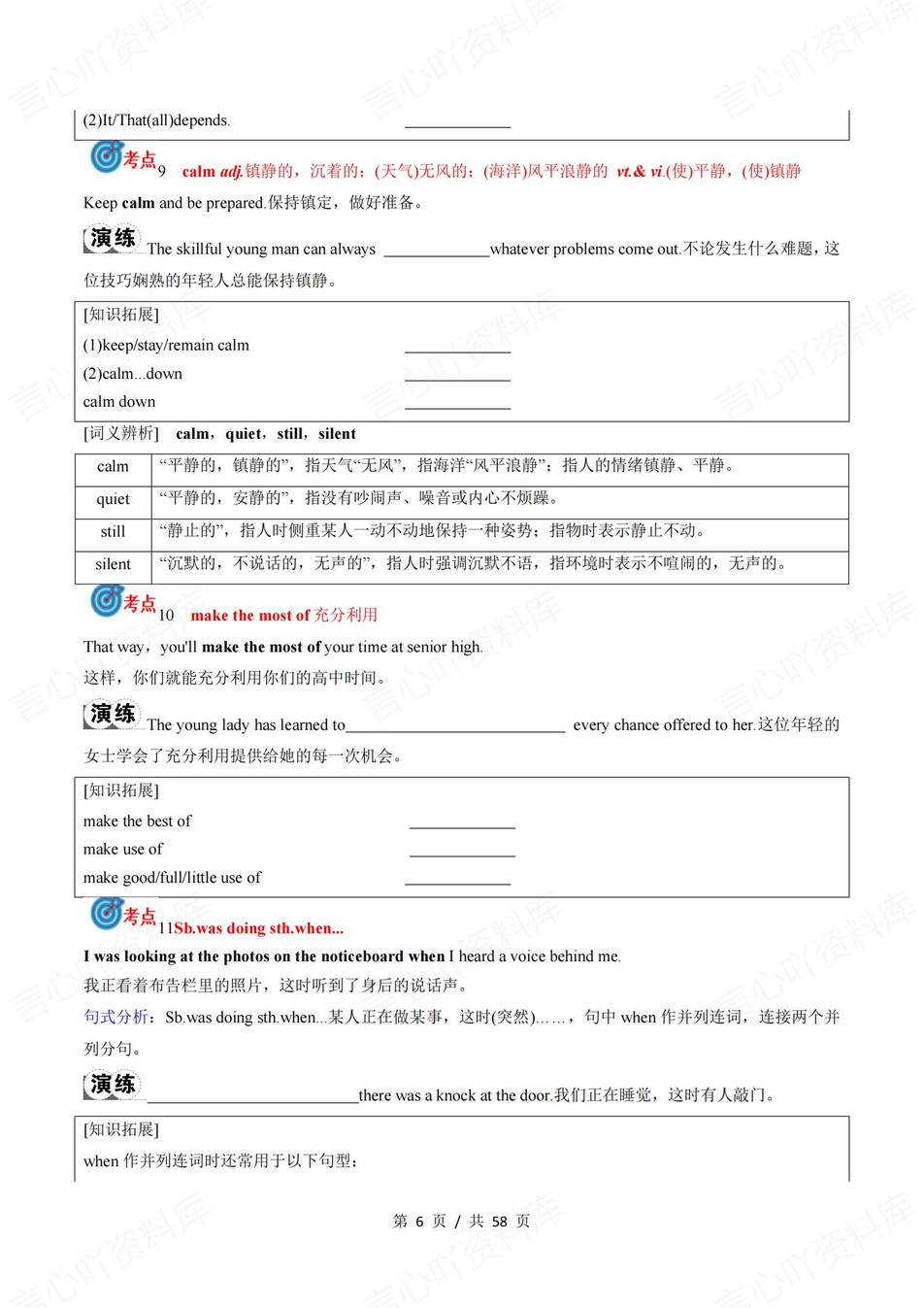 高中英语 | 新外研版必修一同步清单填空背诵知识总结梳理（填空默写）插图高中英语5