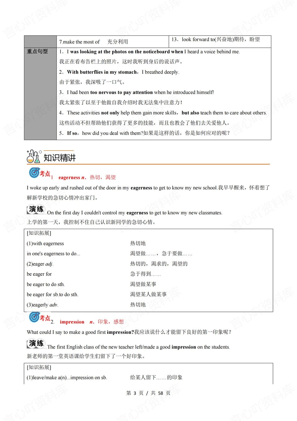 高中英语 | 新外研版必修一同步清单填空背诵知识总结梳理（背诵答案）插图高中英语2