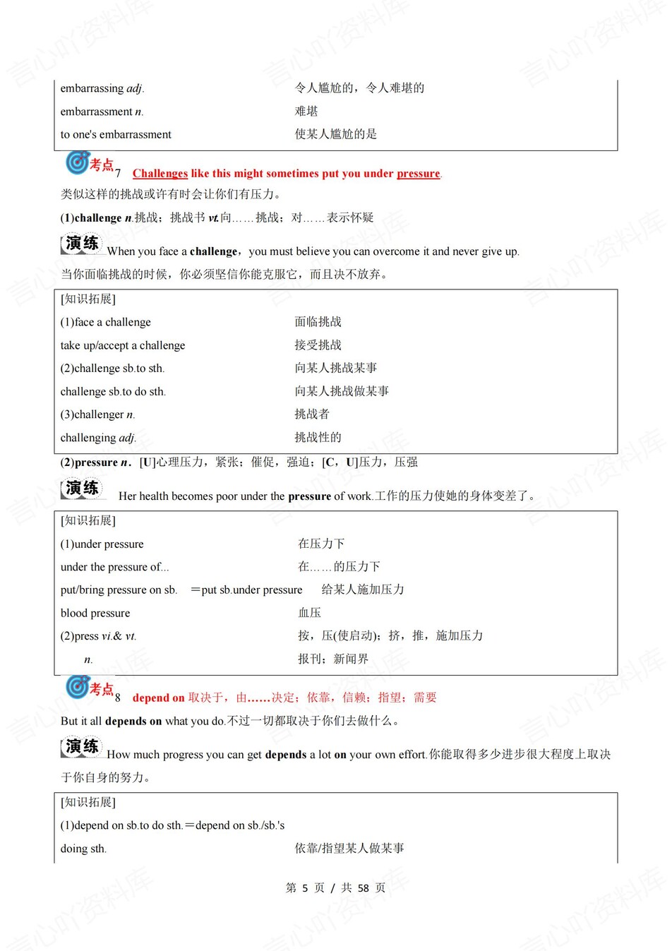 高中英语 | 新外研版必修一同步清单填空背诵知识总结梳理（背诵答案）插图高中英语4
