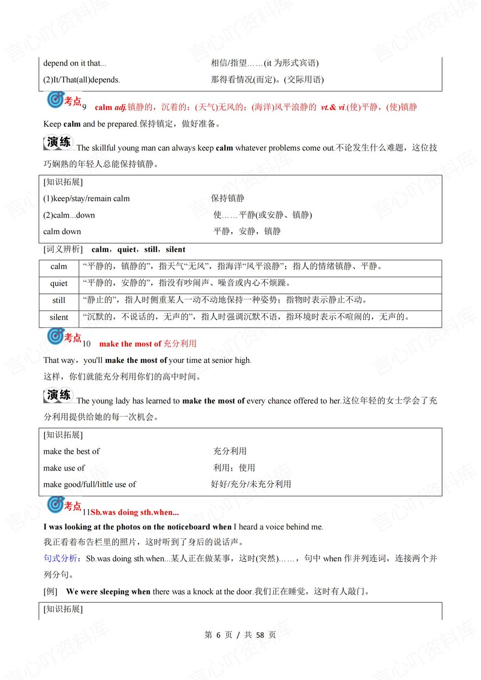 高中英语 | 新外研版必修一同步清单填空背诵知识总结梳理（背诵答案）插图高中英语5