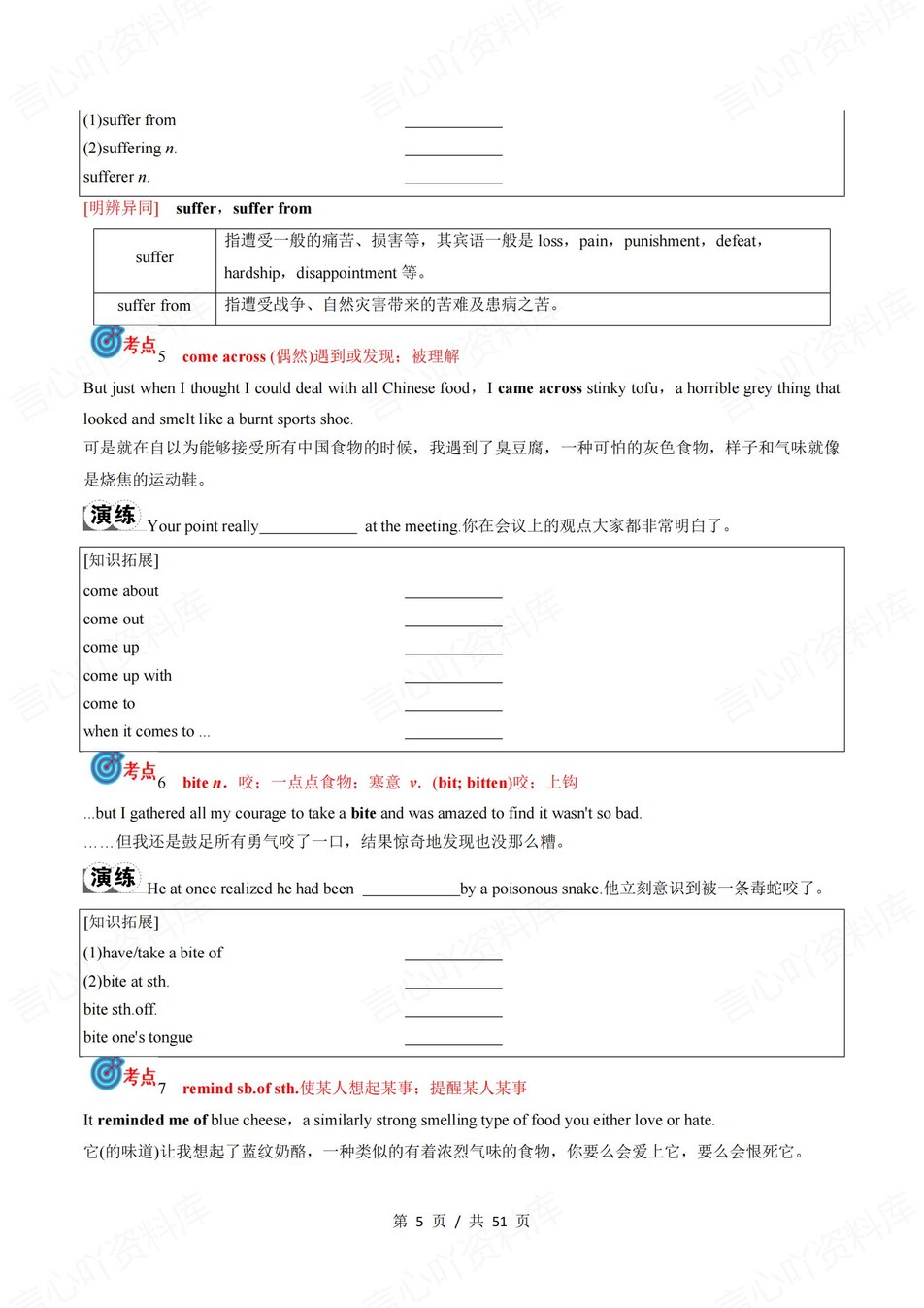 高中英语 | 新外研版必修二同步清单填空背诵知识总结梳理（填空默写）插图高中英语4