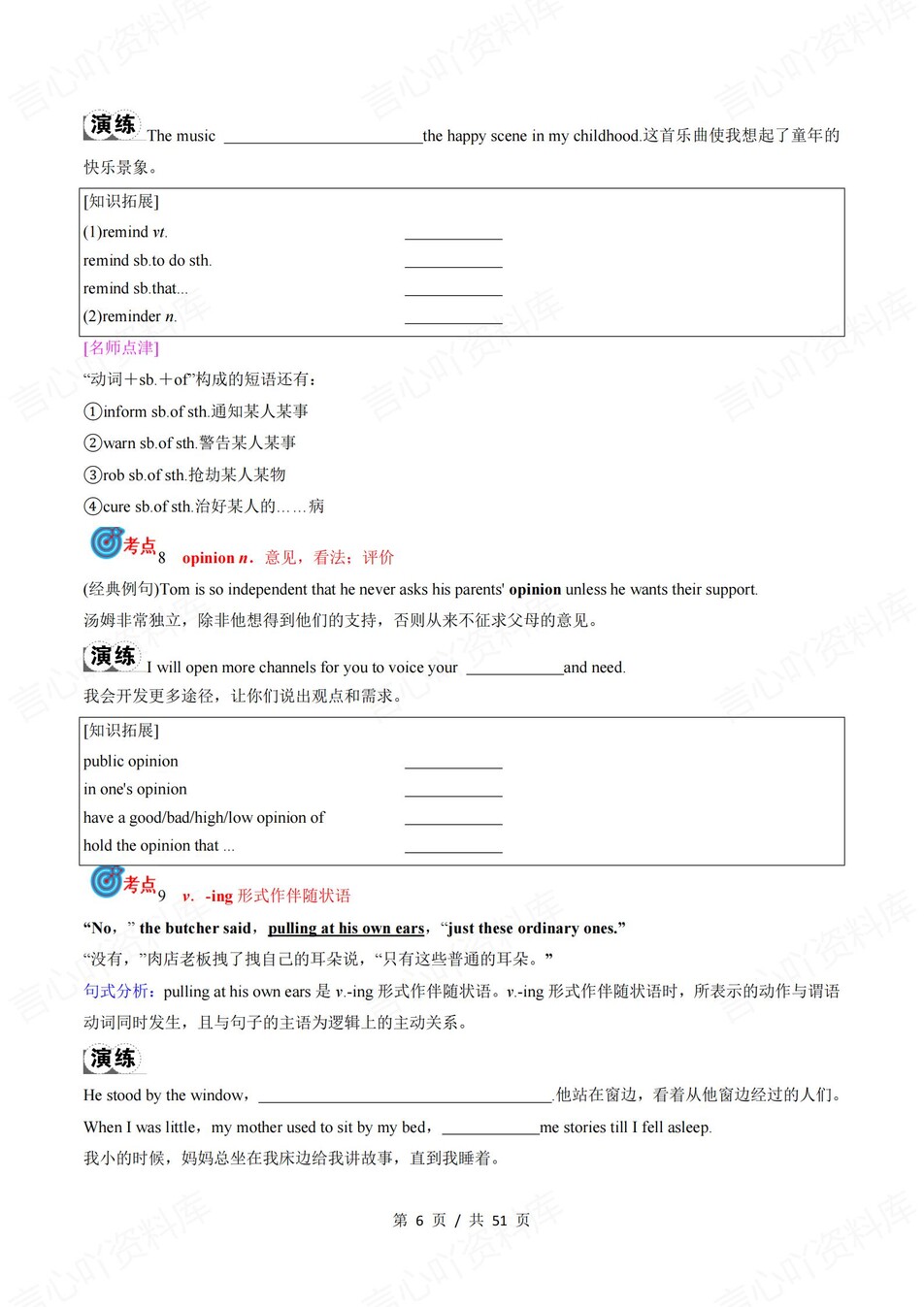 高中英语 | 新外研版必修二同步清单填空背诵知识总结梳理（填空默写）插图高中英语5